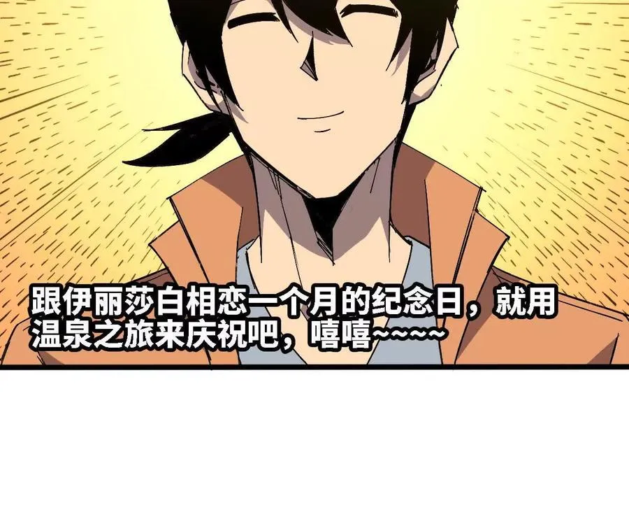 138 矮人国18