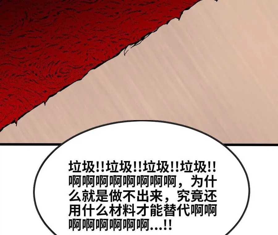 139 圣锤峰38