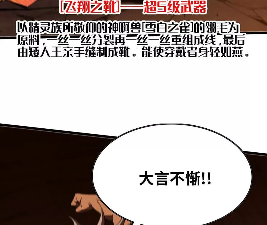 139 圣锤峰55