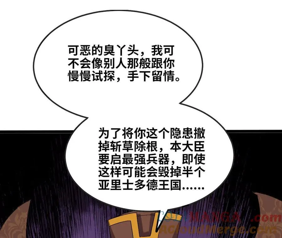 153 王城巨兵76