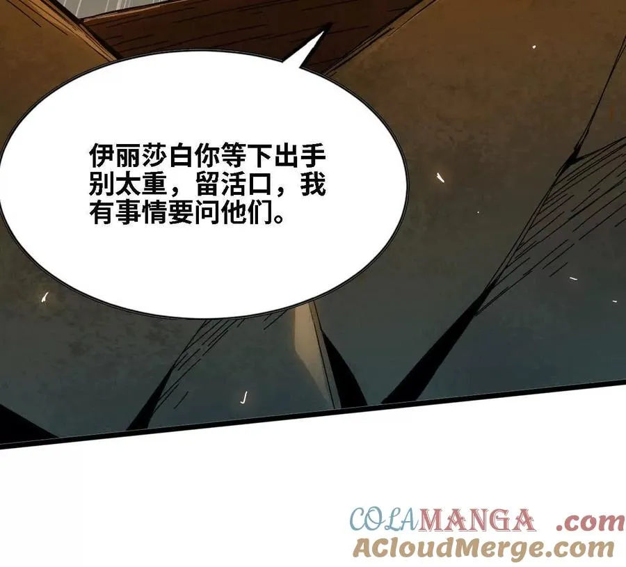 143 飞鱼山贼团60