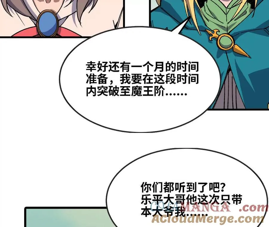 138 矮人国28