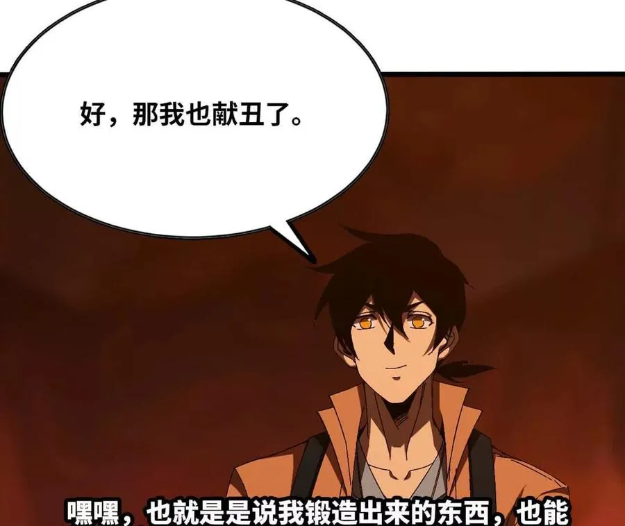 141 锻造交流56