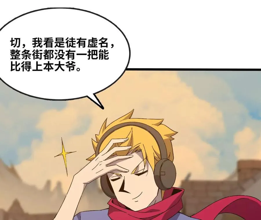139 圣锤峰7
