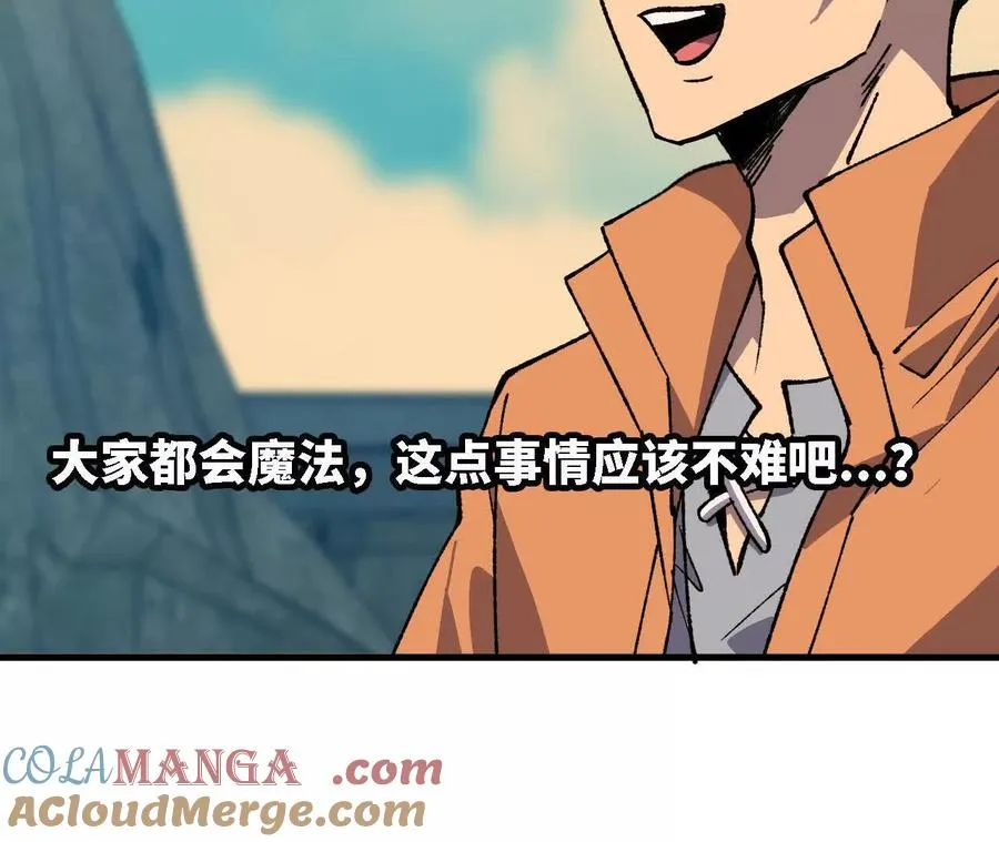 138 矮人国8