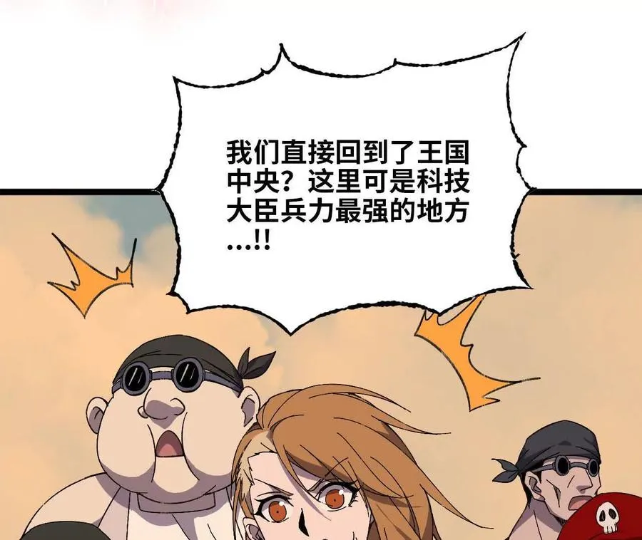 153 王城巨兵38