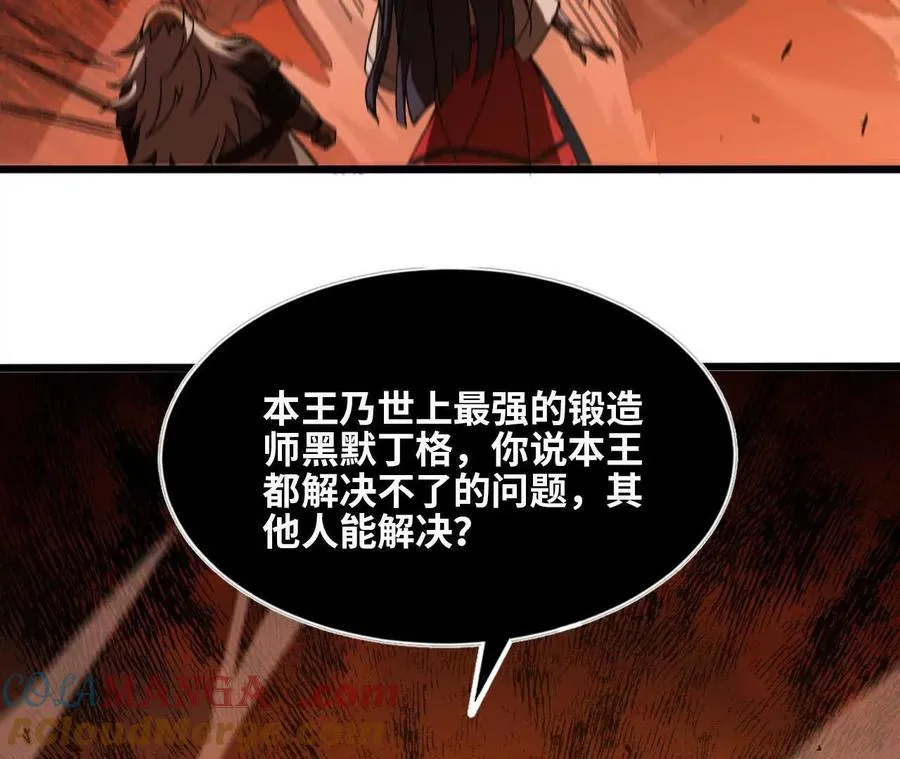 139 圣锤峰60
