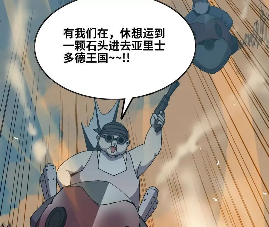 143 飞鱼山贼团47