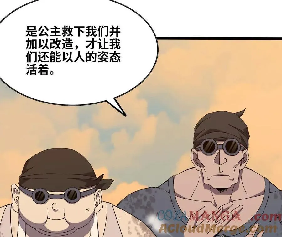150 转换装置66