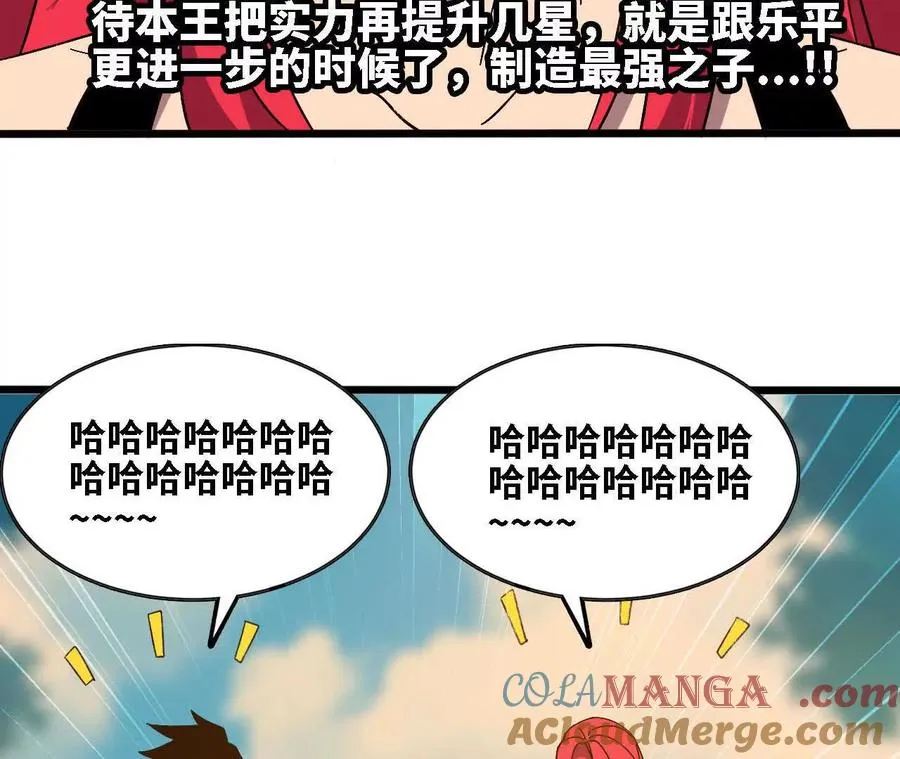 138 矮人国92
