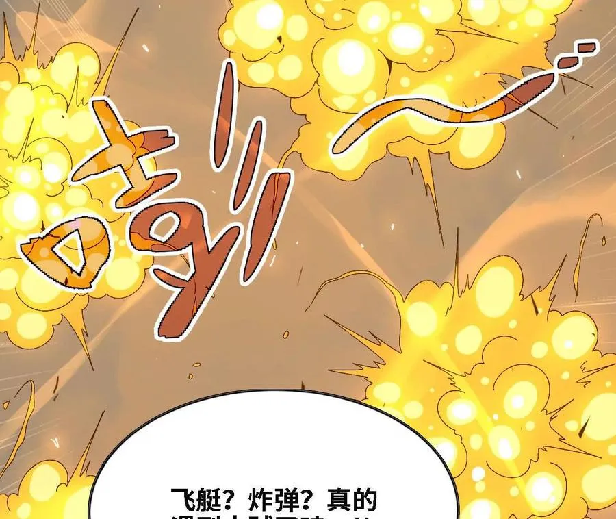 143 飞鱼山贼团58