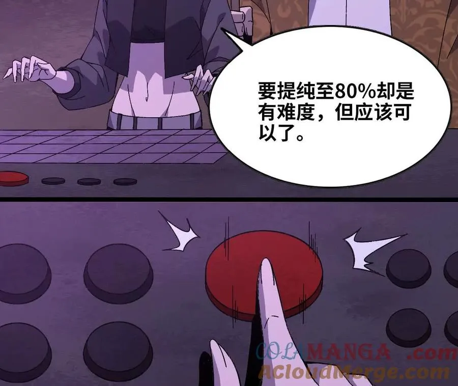 150 转换装置33