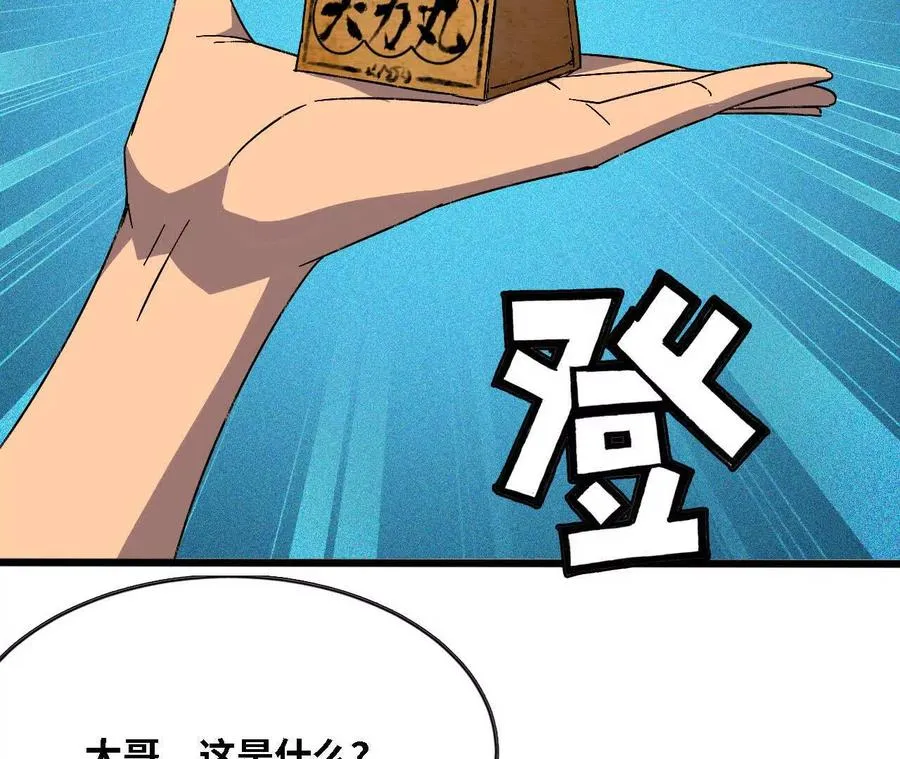 138 矮人国78