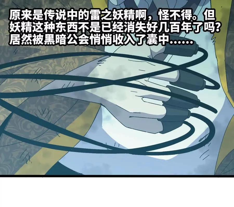 146 雷之妖精97