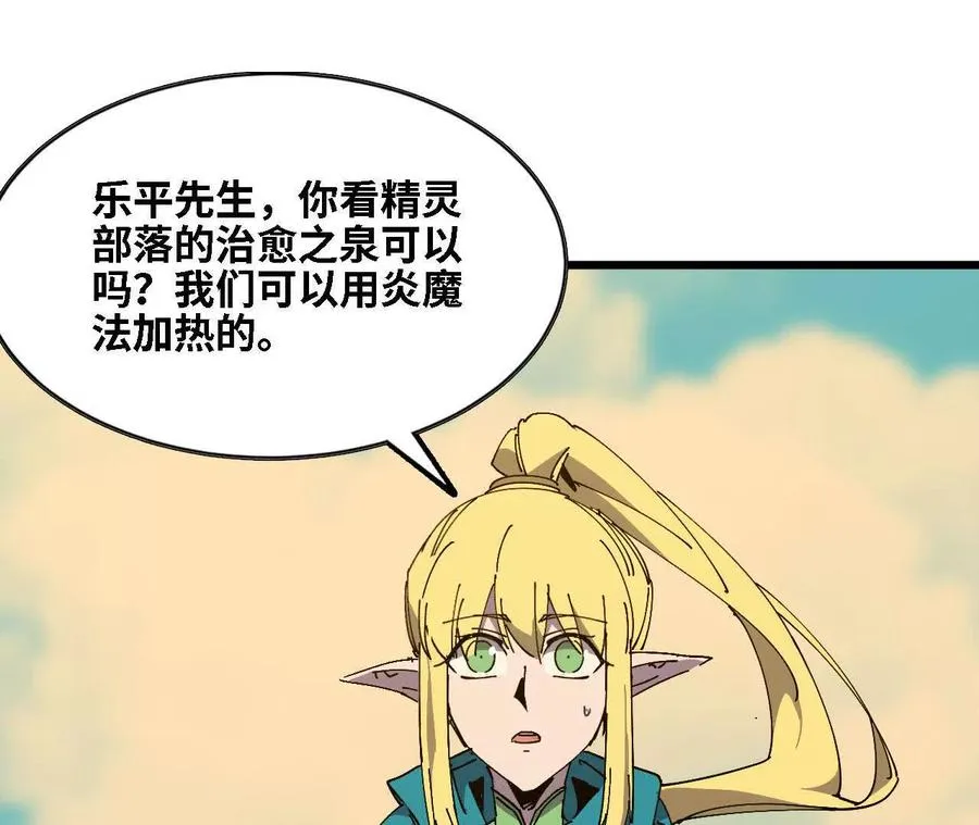 138 矮人国2