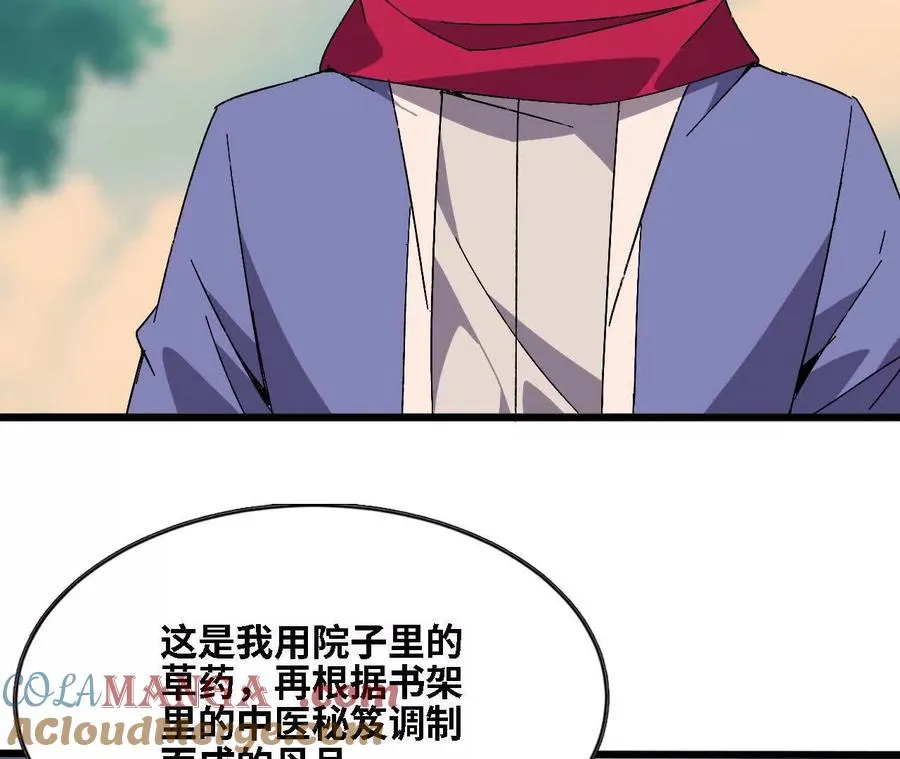 138 矮人国80