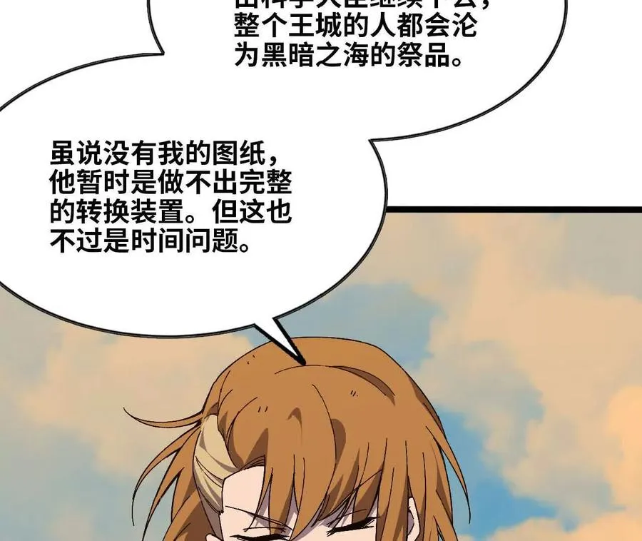 150 转换装置68
