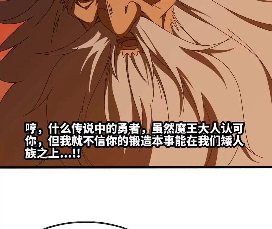 141 锻造交流55