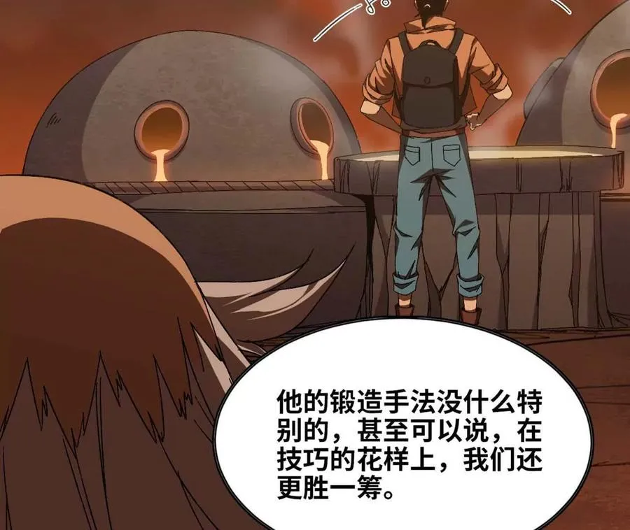141 锻造交流86