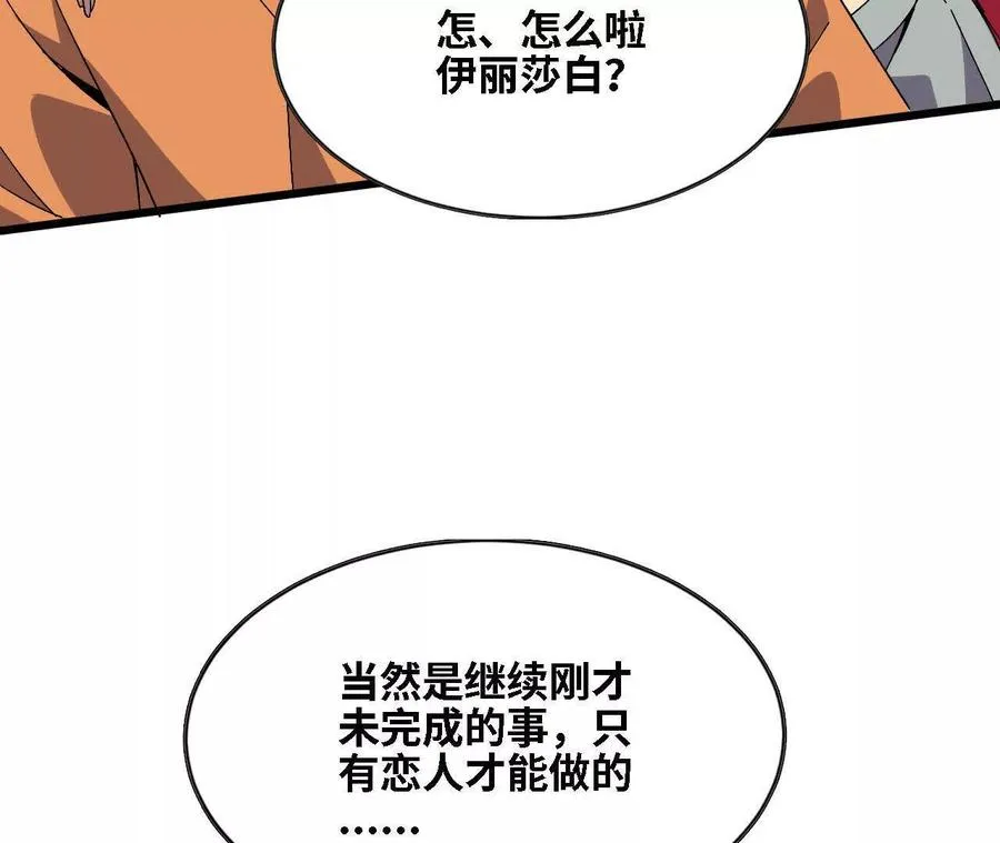 138 矮人国41