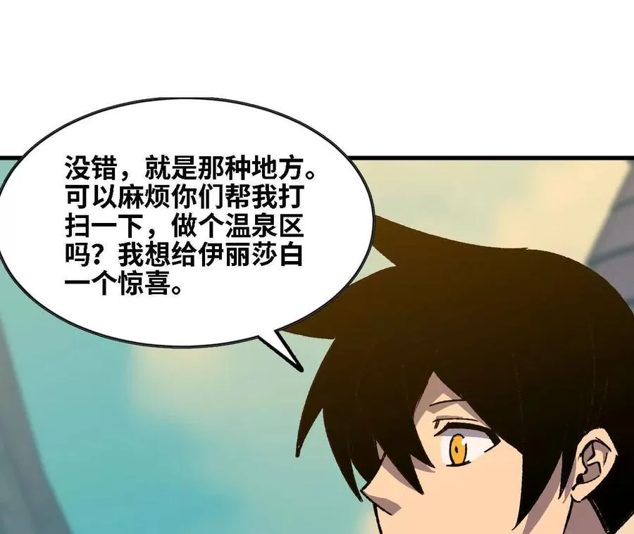138 矮人国7