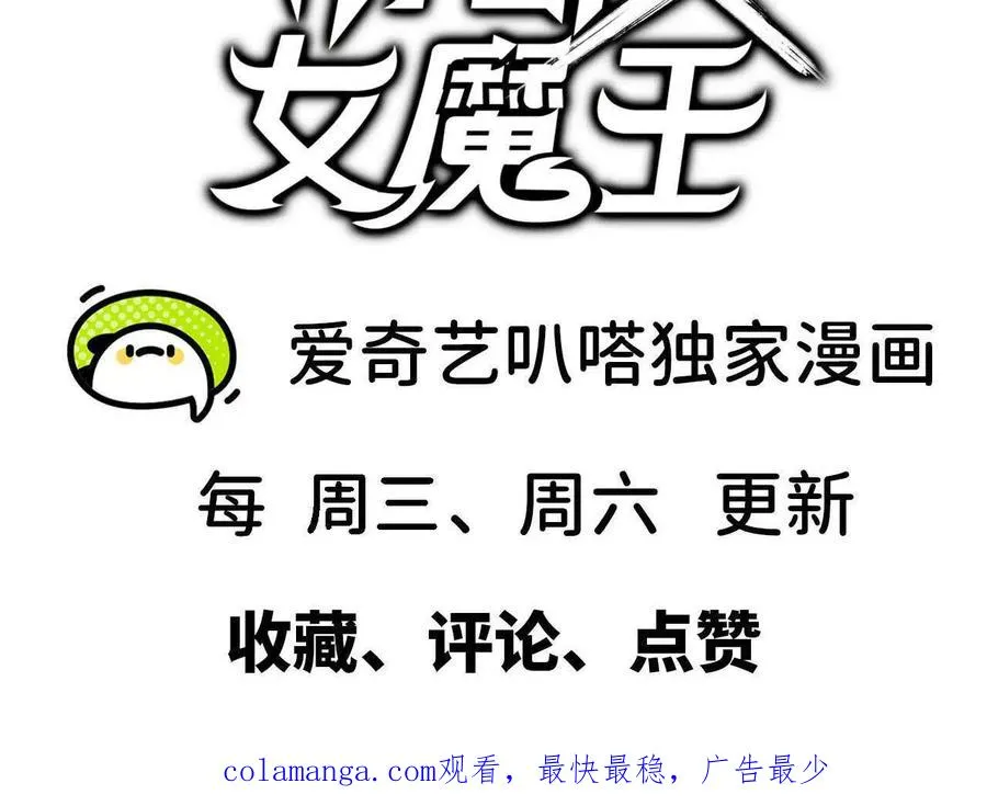 150 转换装置73