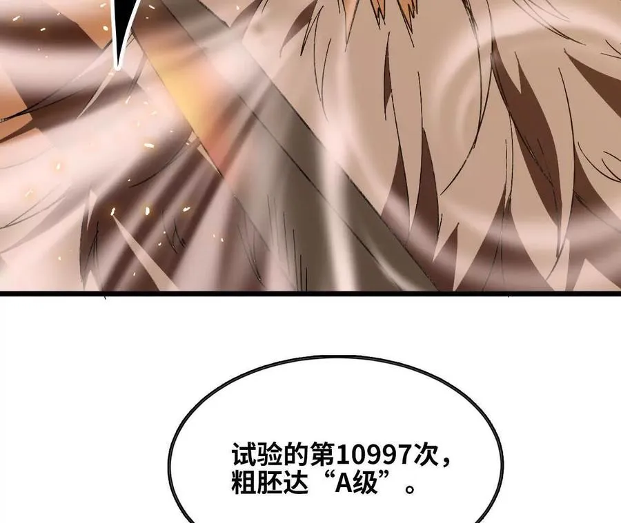 139 圣锤峰29