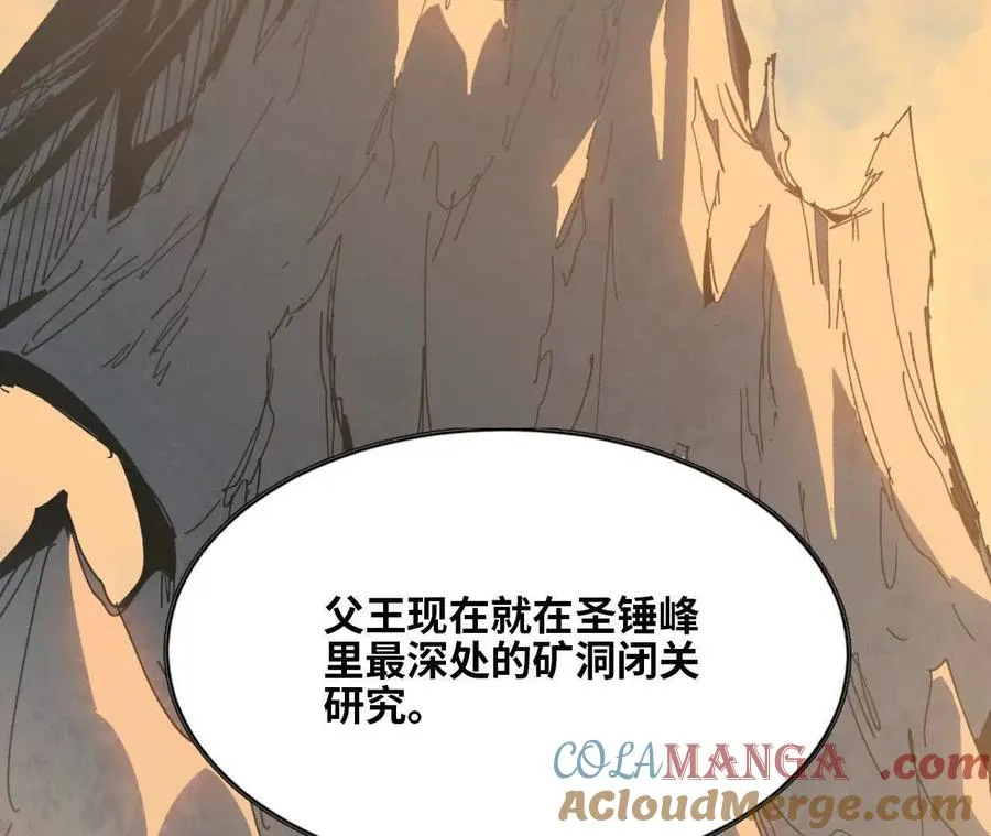 139 圣锤峰21