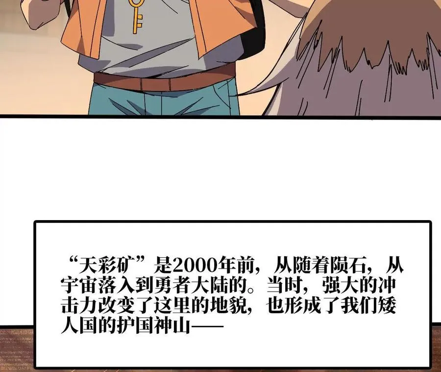 139 圣锤峰17