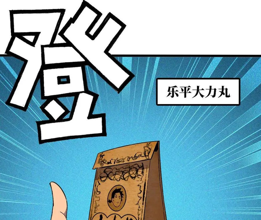 138 矮人国77
