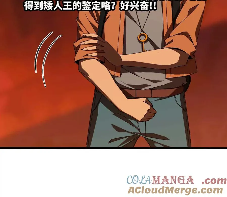 141 锻造交流57