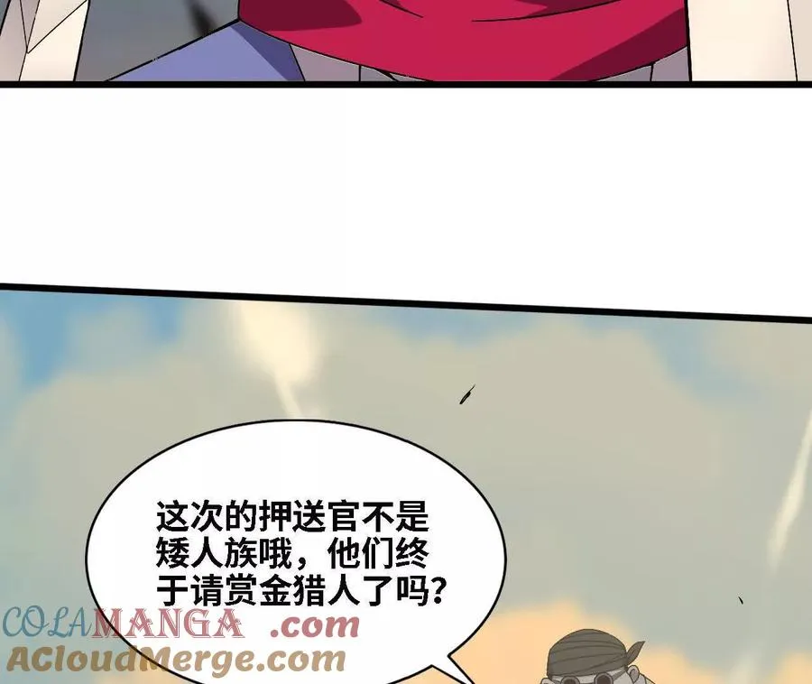 143 飞鱼山贼团72