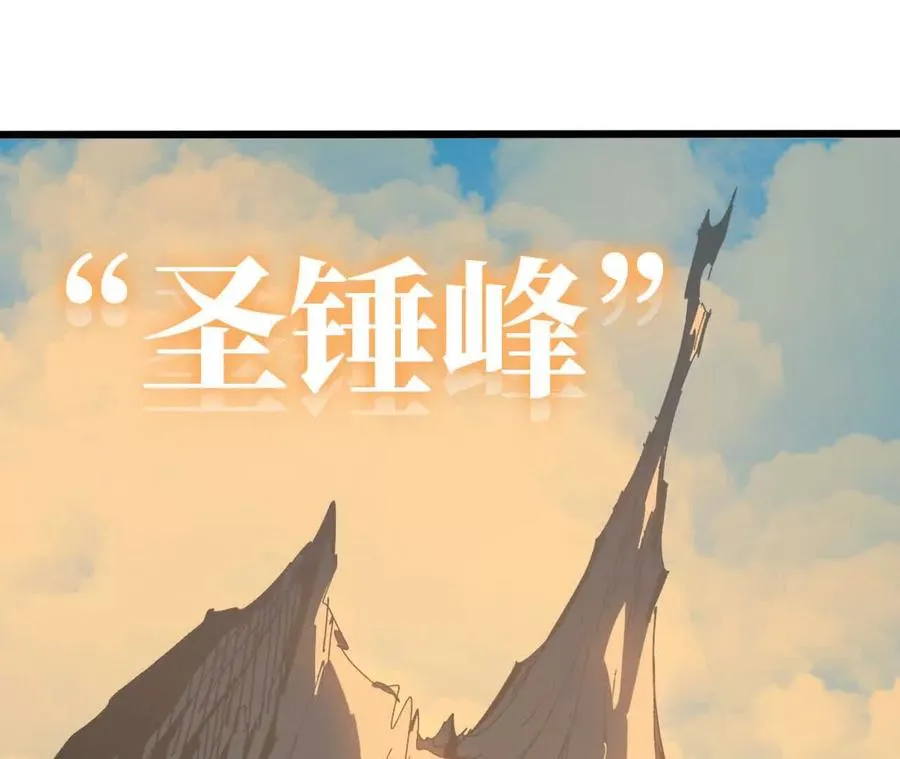 139 圣锤峰20