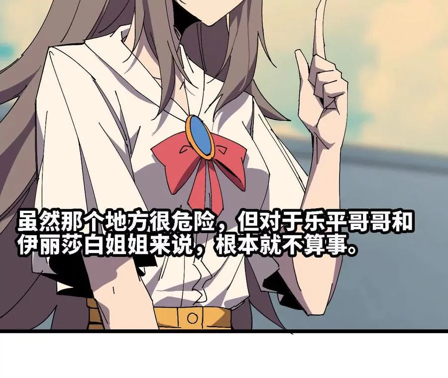 138 矮人国6