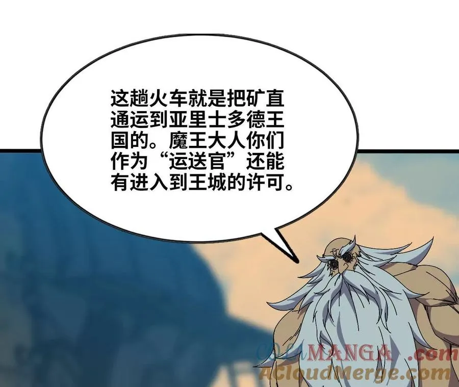 142 火车出发69