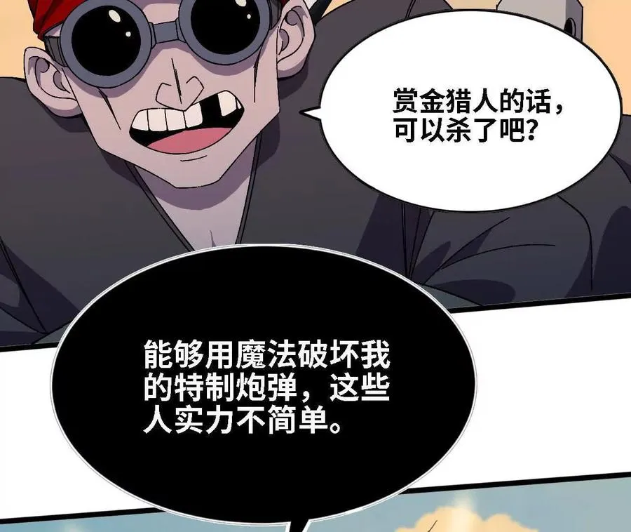 143 飞鱼山贼团74