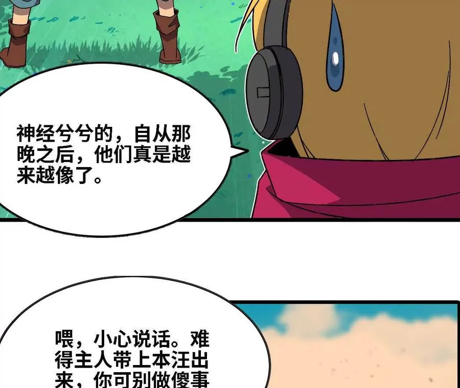 138 矮人国94