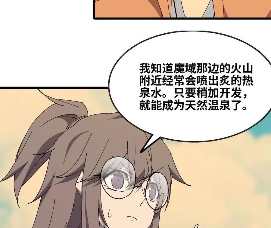 138 矮人国5