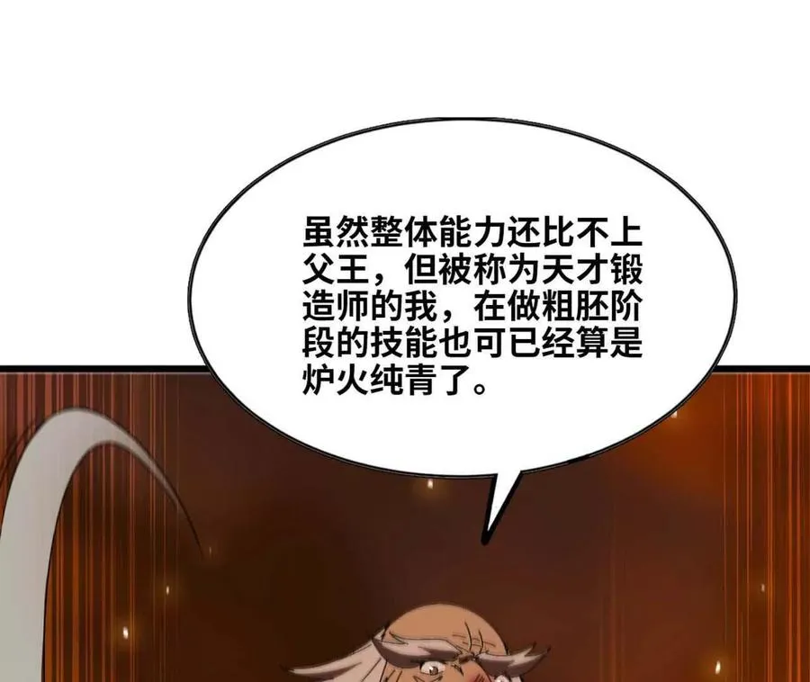141 锻造交流14