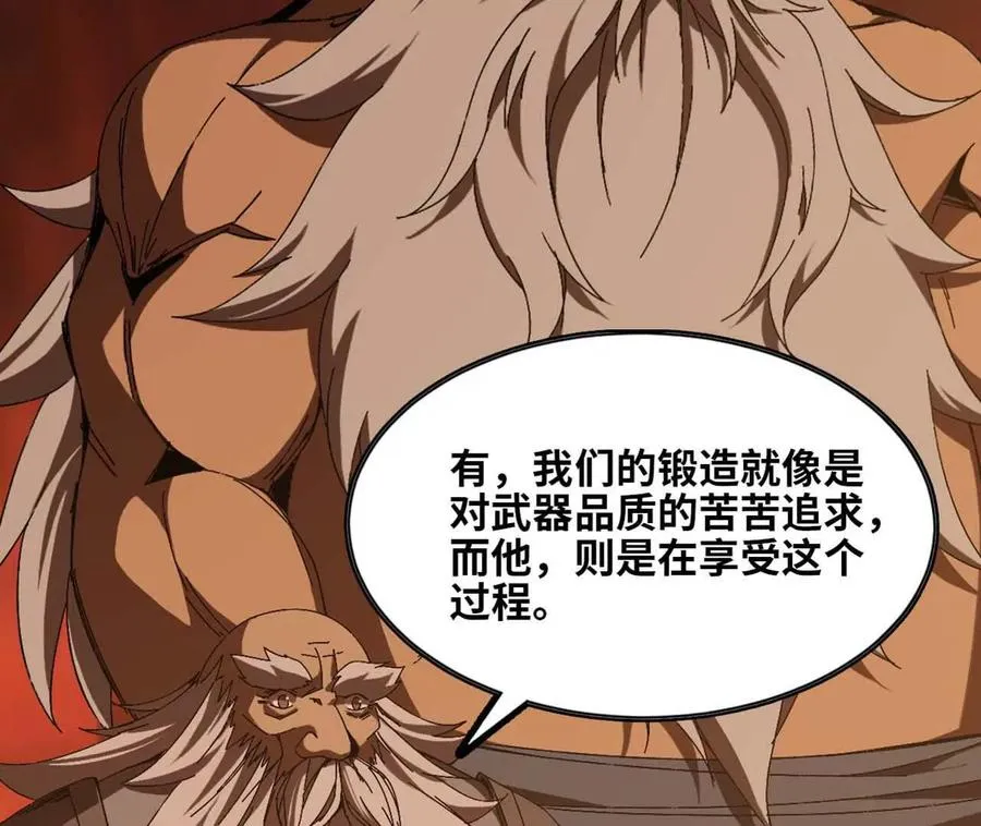 141 锻造交流88