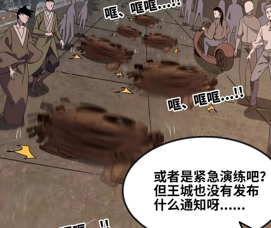 153 王城巨兵54