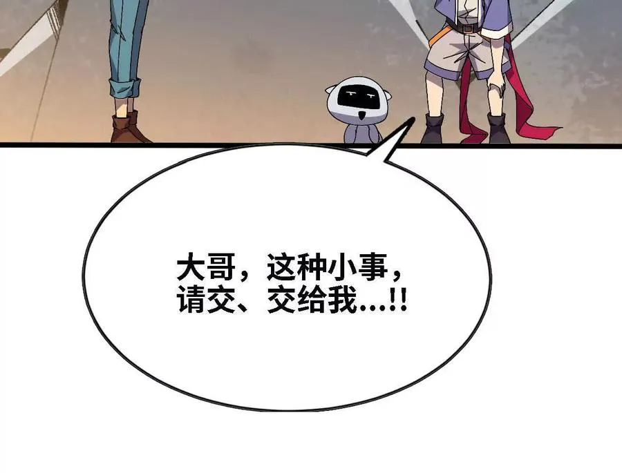 143 飞鱼山贼团68