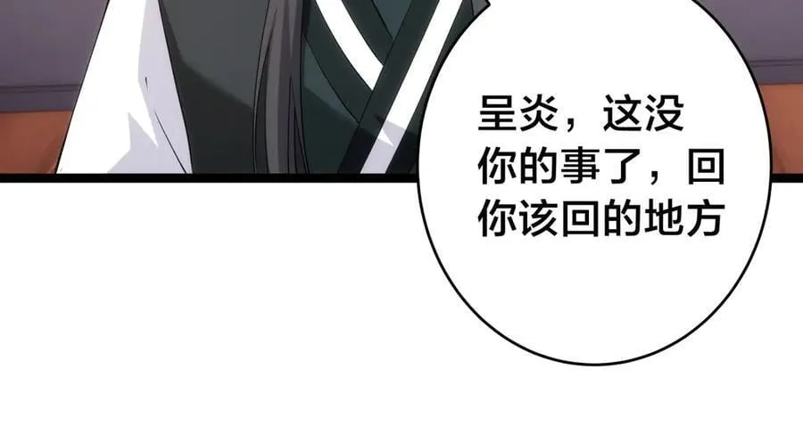 127-系统是法器？33