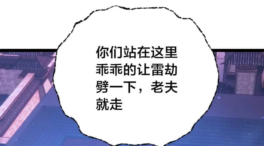 140-装X遭雷劈85