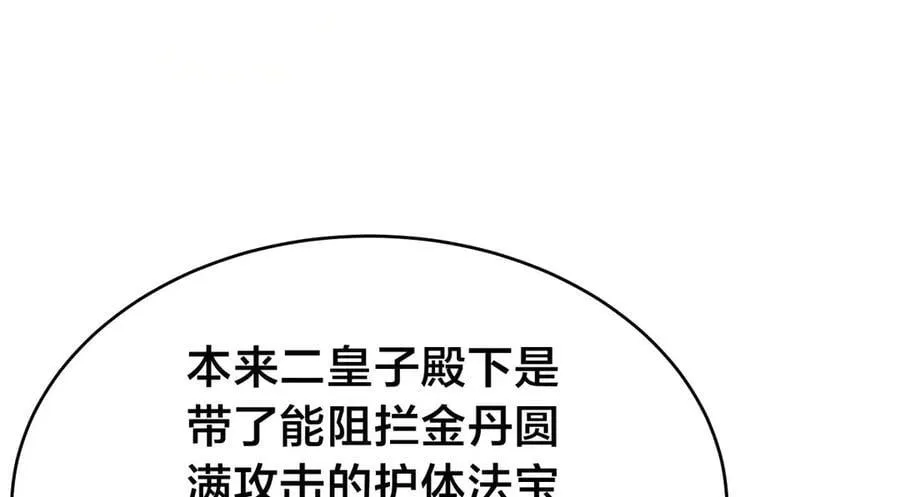 117-比斗结果105