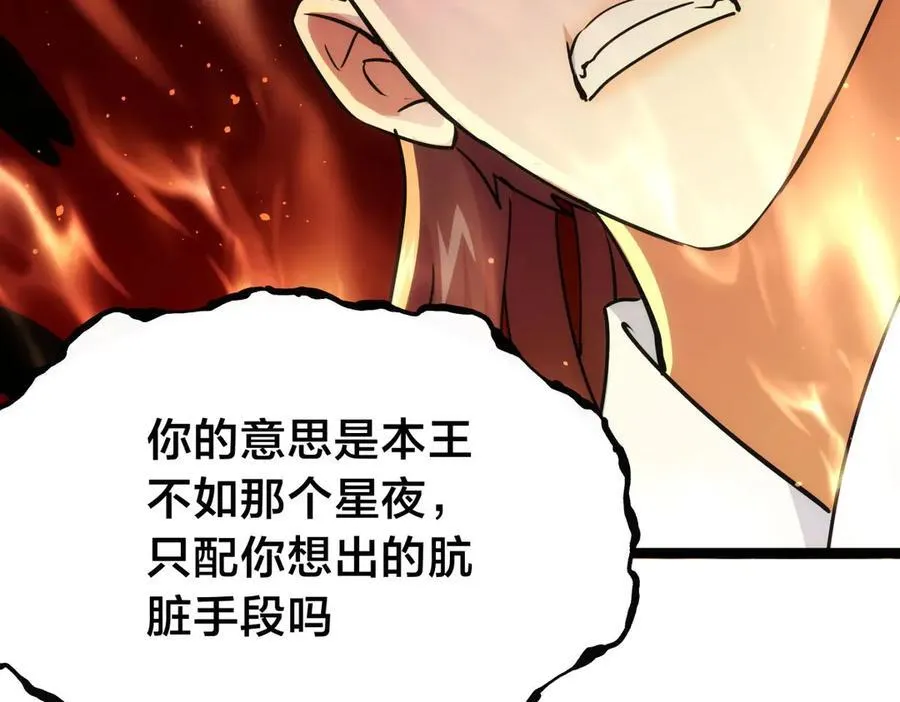 126-各自谋划38
