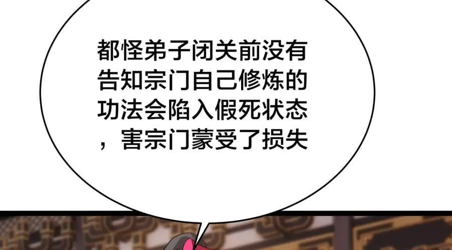 118-我要推荐俩弟子65
