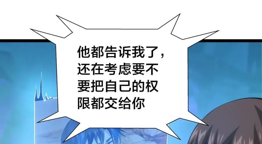 127-系统是法器？93