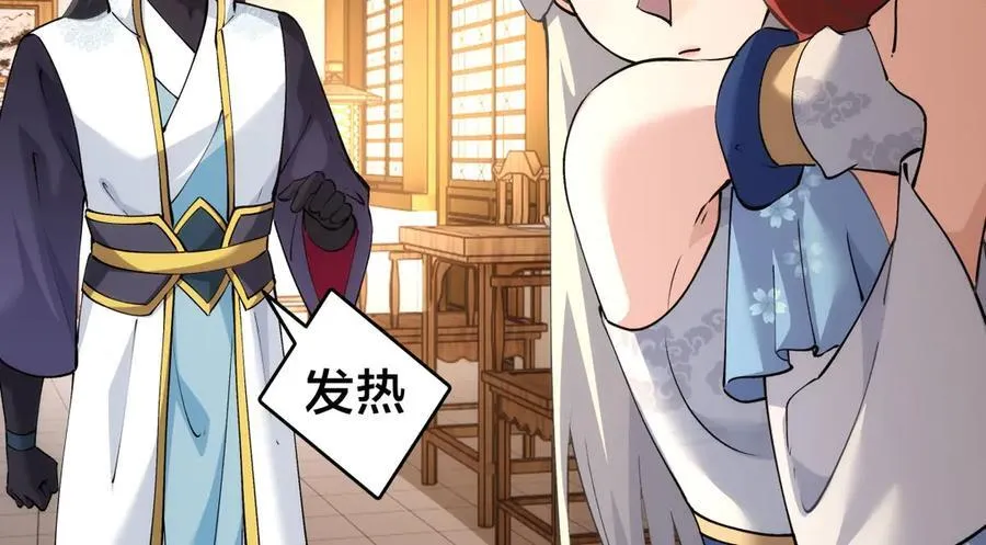 138-秋后算账5