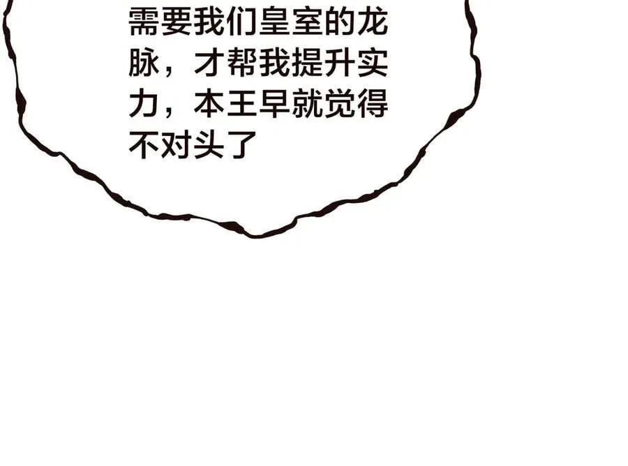 125-三日后大婚115